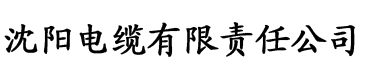 榴莲视频榴莲视频榴莲视频榴莲视频榴莲视频榴莲视频榴莲视频榴莲视频榴莲视频电缆厂logo